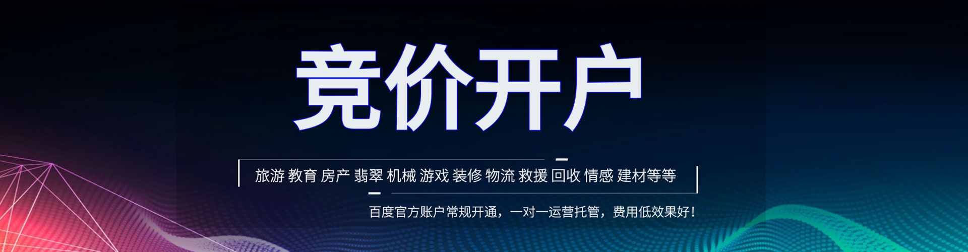 阳山百度包年竞价